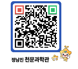 천문과학관 QRCODE - 행사안내 페이지 바로가기 (http://www.jangheung.go.kr/star/cie1px@)