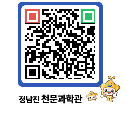 천문과학관 QRCODE - 행사안내 페이지 바로가기 (http://www.jangheung.go.kr/star/cizvai@)