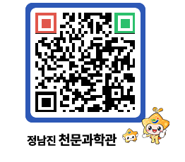 천문과학관 QRCODE - 행사안내 페이지 바로가기 (http://www.jangheung.go.kr/star/cjij0z@)