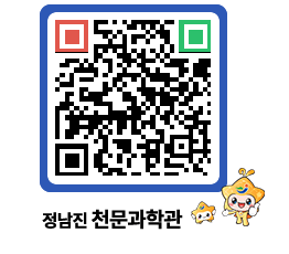 천문과학관 QRCODE - 행사안내 페이지 바로가기 (http://www.jangheung.go.kr/star/cl2dvy@)