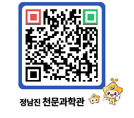 천문과학관 QRCODE - 행사안내 페이지 바로가기 (http://www.jangheung.go.kr/star/cmlm3z@)