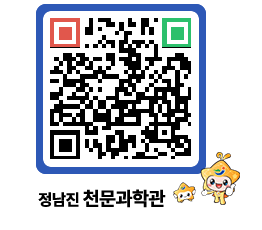 천문과학관 QRCODE - 행사안내 페이지 바로가기 (http://www.jangheung.go.kr/star/cn12qr@)