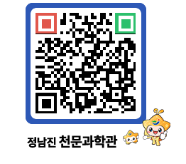 천문과학관 QRCODE - 행사안내 페이지 바로가기 (http://www.jangheung.go.kr/star/cohiqj@)