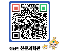 천문과학관 QRCODE - 행사안내 페이지 바로가기 (http://www.jangheung.go.kr/star/crqjfg@)