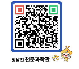 천문과학관 QRCODE - 행사안내 페이지 바로가기 (http://www.jangheung.go.kr/star/ctqtyl@)