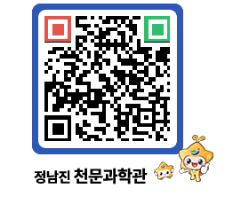 천문과학관 QRCODE - 행사안내 페이지 바로가기 (http://www.jangheung.go.kr/star/cua31w@)