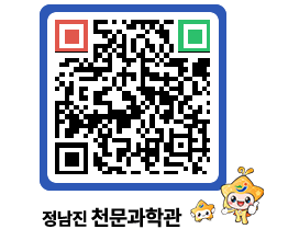 천문과학관 QRCODE - 행사안내 페이지 바로가기 (http://www.jangheung.go.kr/star/cuj1fr@)