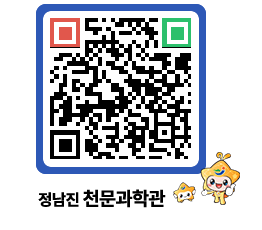 천문과학관 QRCODE - 행사안내 페이지 바로가기 (http://www.jangheung.go.kr/star/cyfp4b@)