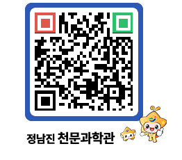 천문과학관 QRCODE - 행사안내 페이지 바로가기 (http://www.jangheung.go.kr/star/czqauo@)