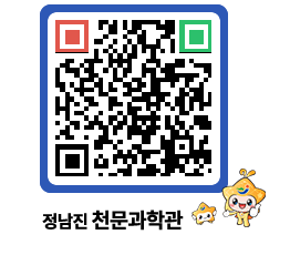 천문과학관 QRCODE - 행사안내 페이지 바로가기 (http://www.jangheung.go.kr/star/d0h5cu@)