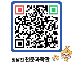 천문과학관 QRCODE - 행사안내 페이지 바로가기 (http://www.jangheung.go.kr/star/d0tdzm@)