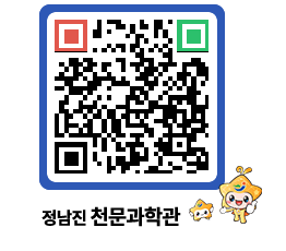 천문과학관 QRCODE - 행사안내 페이지 바로가기 (http://www.jangheung.go.kr/star/d1h2c0@)