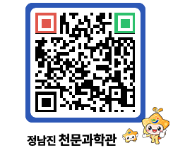 천문과학관 QRCODE - 행사안내 페이지 바로가기 (http://www.jangheung.go.kr/star/d1nydy@)