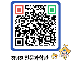 천문과학관 QRCODE - 행사안내 페이지 바로가기 (http://www.jangheung.go.kr/star/d3nf3p@)