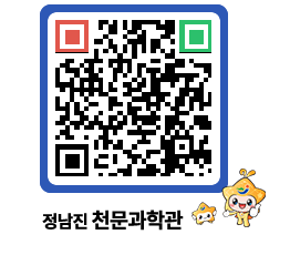 천문과학관 QRCODE - 행사안내 페이지 바로가기 (http://www.jangheung.go.kr/star/dae34z@)