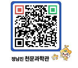 천문과학관 QRCODE - 행사안내 페이지 바로가기 (http://www.jangheung.go.kr/star/dbt1u0@)