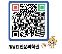 천문과학관 QRCODE - 행사안내 페이지 바로가기 (http://www.jangheung.go.kr/star/dburfi@)