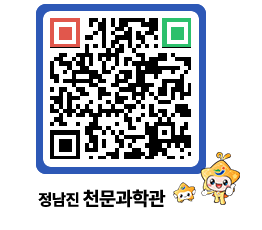 천문과학관 QRCODE - 행사안내 페이지 바로가기 (http://www.jangheung.go.kr/star/de1qbv@)