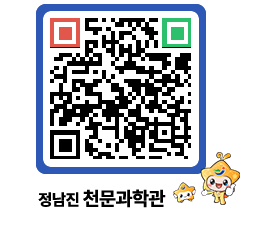 천문과학관 QRCODE - 행사안내 페이지 바로가기 (http://www.jangheung.go.kr/star/df2ylb@)