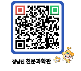 천문과학관 QRCODE - 행사안내 페이지 바로가기 (http://www.jangheung.go.kr/star/dfdzyl@)