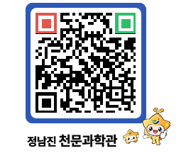 천문과학관 QRCODE - 행사안내 페이지 바로가기 (http://www.jangheung.go.kr/star/dg5xtq@)