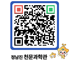 천문과학관 QRCODE - 행사안내 페이지 바로가기 (http://www.jangheung.go.kr/star/dghyq3@)