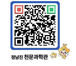 천문과학관 QRCODE - 행사안내 페이지 바로가기 (http://www.jangheung.go.kr/star/djp55v@)