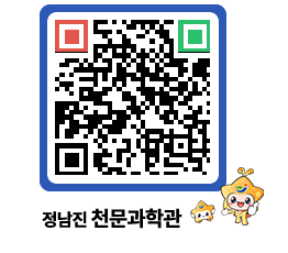 천문과학관 QRCODE - 행사안내 페이지 바로가기 (http://www.jangheung.go.kr/star/dl1i24@)