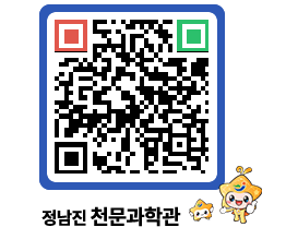 천문과학관 QRCODE - 행사안내 페이지 바로가기 (http://www.jangheung.go.kr/star/dnc2ti@)