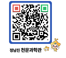 천문과학관 QRCODE - 행사안내 페이지 바로가기 (http://www.jangheung.go.kr/star/dndfjy@)