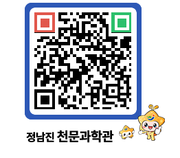 천문과학관 QRCODE - 행사안내 페이지 바로가기 (http://www.jangheung.go.kr/star/dnjd04@)