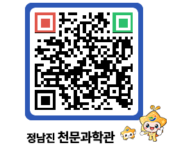 천문과학관 QRCODE - 행사안내 페이지 바로가기 (http://www.jangheung.go.kr/star/down5k@)