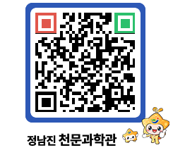 천문과학관 QRCODE - 행사안내 페이지 바로가기 (http://www.jangheung.go.kr/star/dpatx3@)