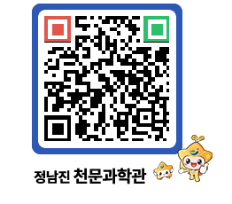 천문과학관 QRCODE - 행사안내 페이지 바로가기 (http://www.jangheung.go.kr/star/dpjvel@)