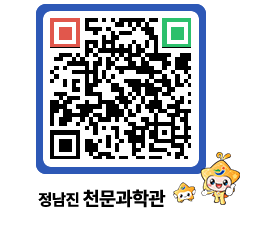 천문과학관 QRCODE - 행사안내 페이지 바로가기 (http://www.jangheung.go.kr/star/dpqxh5@)