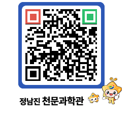 천문과학관 QRCODE - 행사안내 페이지 바로가기 (http://www.jangheung.go.kr/star/dpwr35@)