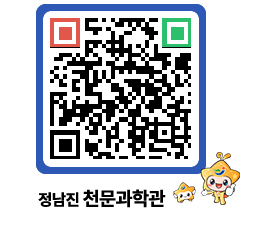 천문과학관 QRCODE - 행사안내 페이지 바로가기 (http://www.jangheung.go.kr/star/dquiag@)