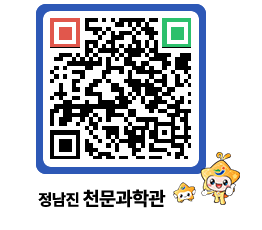 천문과학관 QRCODE - 행사안내 페이지 바로가기 (http://www.jangheung.go.kr/star/duw3bl@)