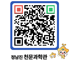 천문과학관 QRCODE - 행사안내 페이지 바로가기 (http://www.jangheung.go.kr/star/duwegs@)