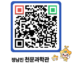 천문과학관 QRCODE - 행사안내 페이지 바로가기 (http://www.jangheung.go.kr/star/dvhxsb@)