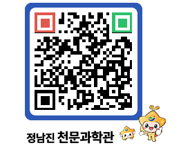 천문과학관 QRCODE - 행사안내 페이지 바로가기 (http://www.jangheung.go.kr/star/dx0kb4@)