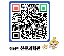 천문과학관 QRCODE - 행사안내 페이지 바로가기 (http://www.jangheung.go.kr/star/dx1vt3@)