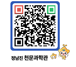 천문과학관 QRCODE - 행사안내 페이지 바로가기 (http://www.jangheung.go.kr/star/dxfzav@)