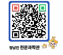 천문과학관 QRCODE - 행사안내 페이지 바로가기 (http://www.jangheung.go.kr/star/dxin5z@)