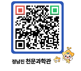 천문과학관 QRCODE - 행사안내 페이지 바로가기 (http://www.jangheung.go.kr/star/dydbwd@)