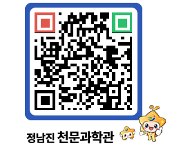 천문과학관 QRCODE - 행사안내 페이지 바로가기 (http://www.jangheung.go.kr/star/dz01ge@)