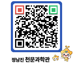 천문과학관 QRCODE - 행사안내 페이지 바로가기 (http://www.jangheung.go.kr/star/dz0duo@)