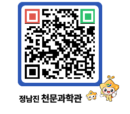 천문과학관 QRCODE - 행사안내 페이지 바로가기 (http://www.jangheung.go.kr/star/e1gg0l@)