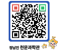 천문과학관 QRCODE - 행사안내 페이지 바로가기 (http://www.jangheung.go.kr/star/e1ie2k@)