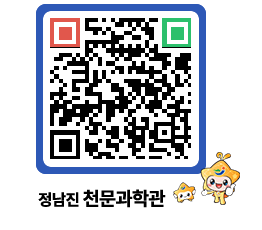 천문과학관 QRCODE - 행사안내 페이지 바로가기 (http://www.jangheung.go.kr/star/e1ydcx@)